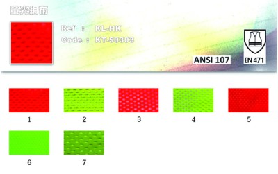 螢光網布 KT-59303 正面照
